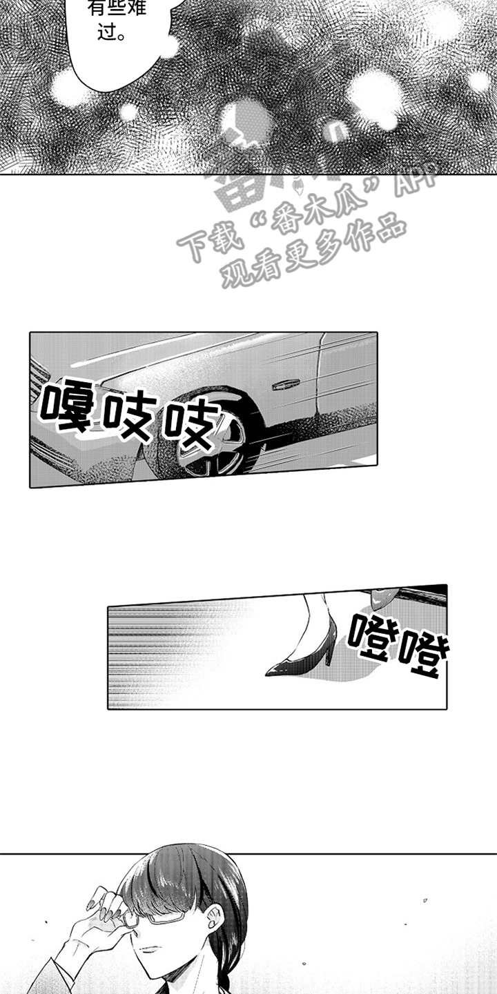 第8章：莫名难过