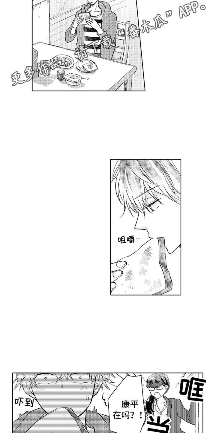 第8章：莫名难过