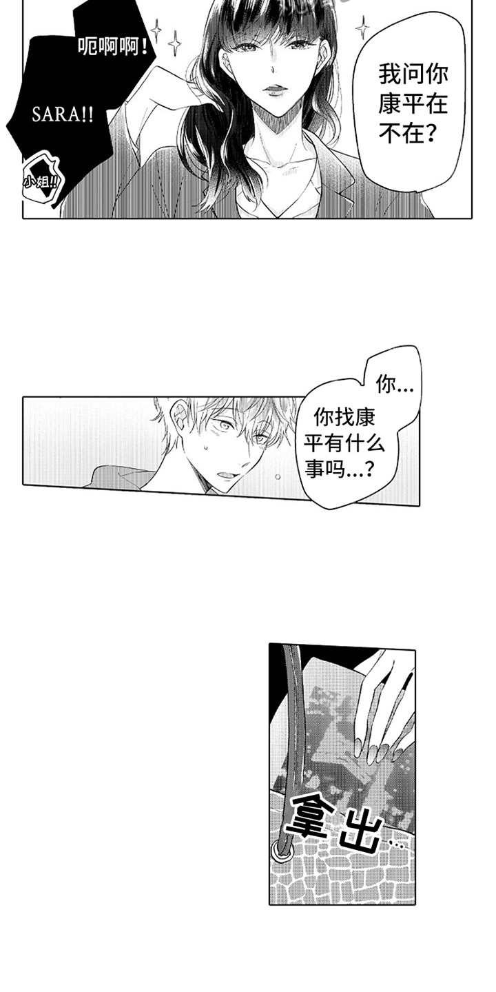 第8章：莫名难过