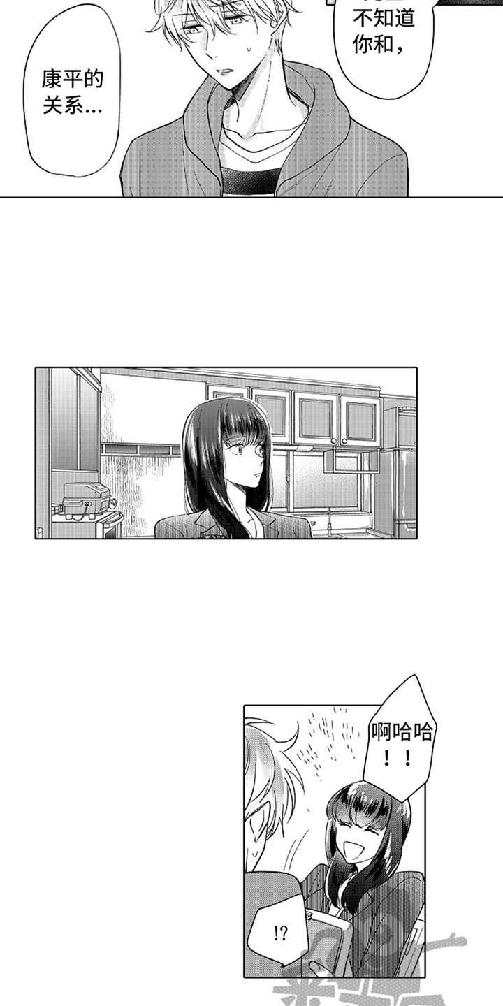 第8章：莫名难过