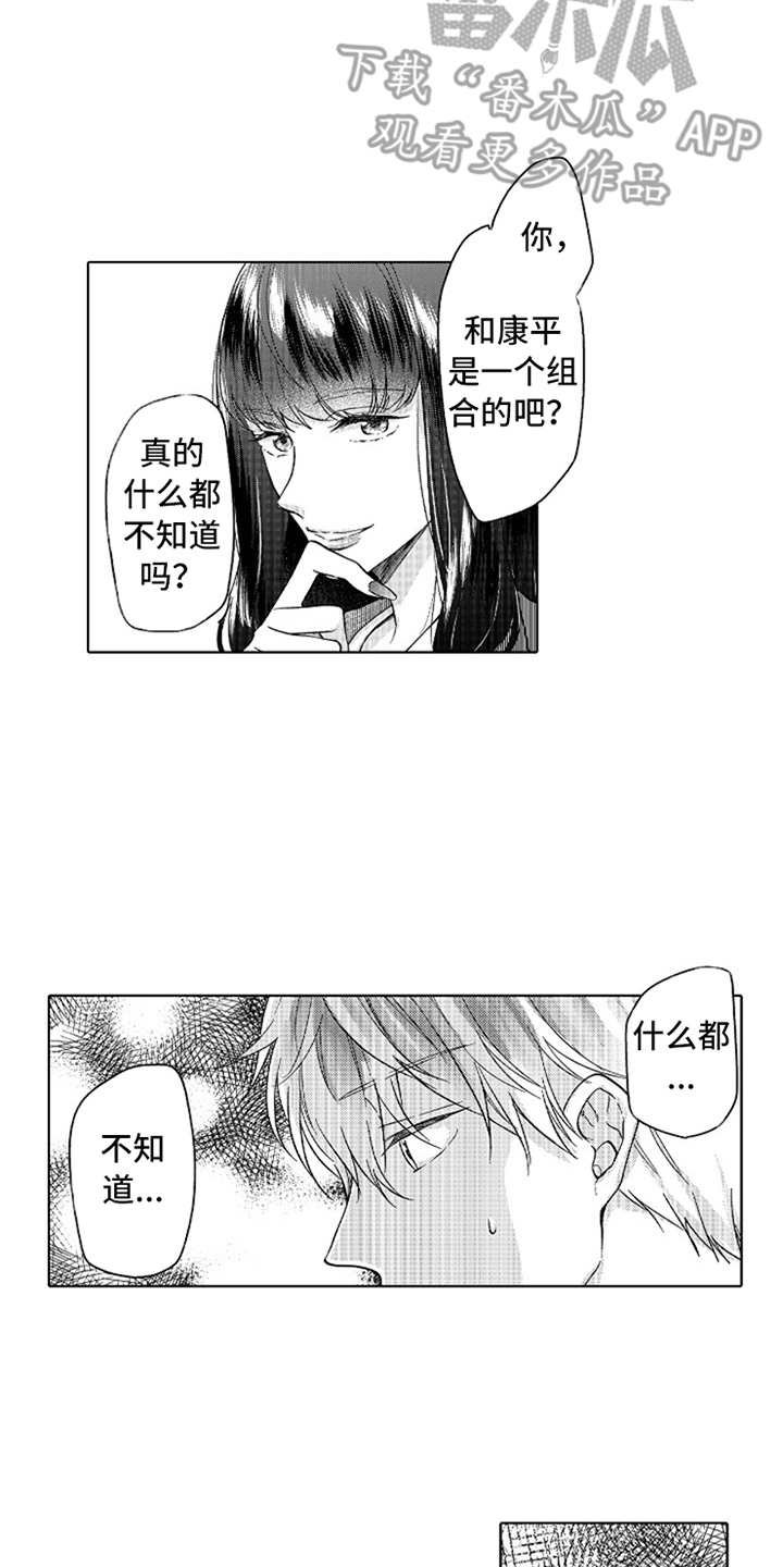 第8章：莫名难过