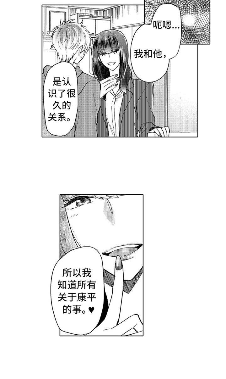第8章：莫名难过