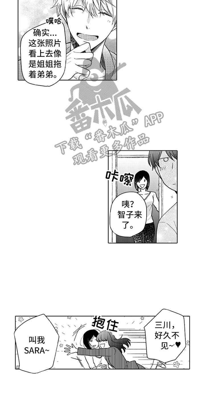 第9章：人设反差
