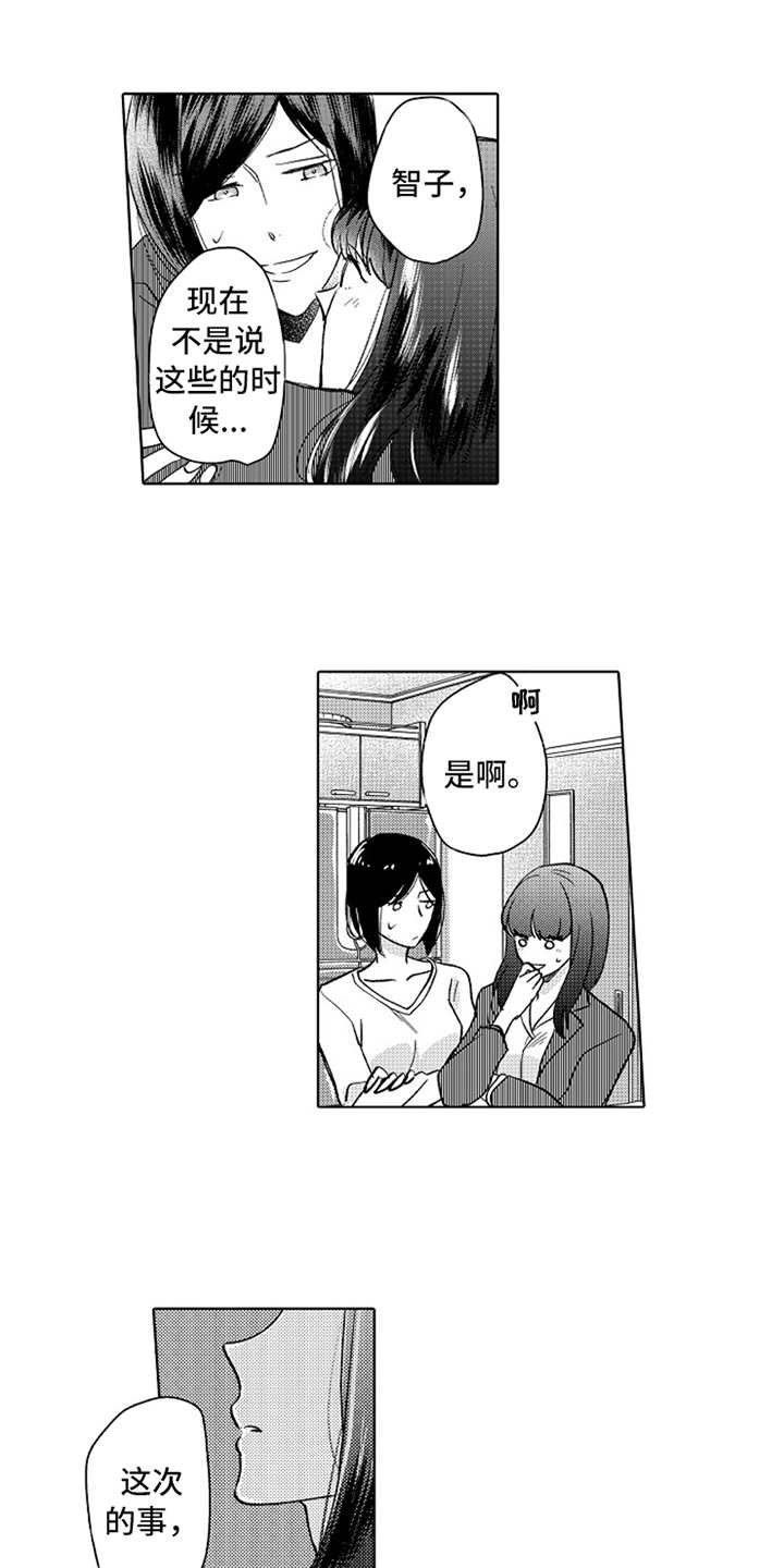 第9章：人设反差