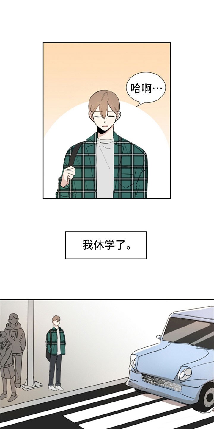 第1章：分手