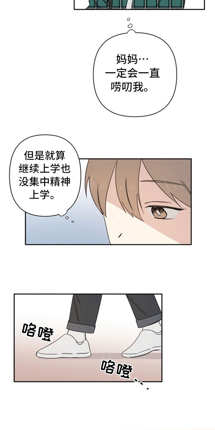 第1章：分手