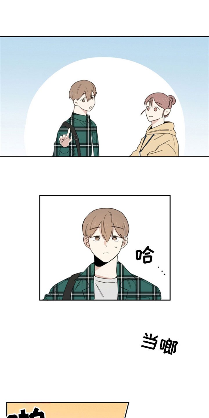 第1章：分手