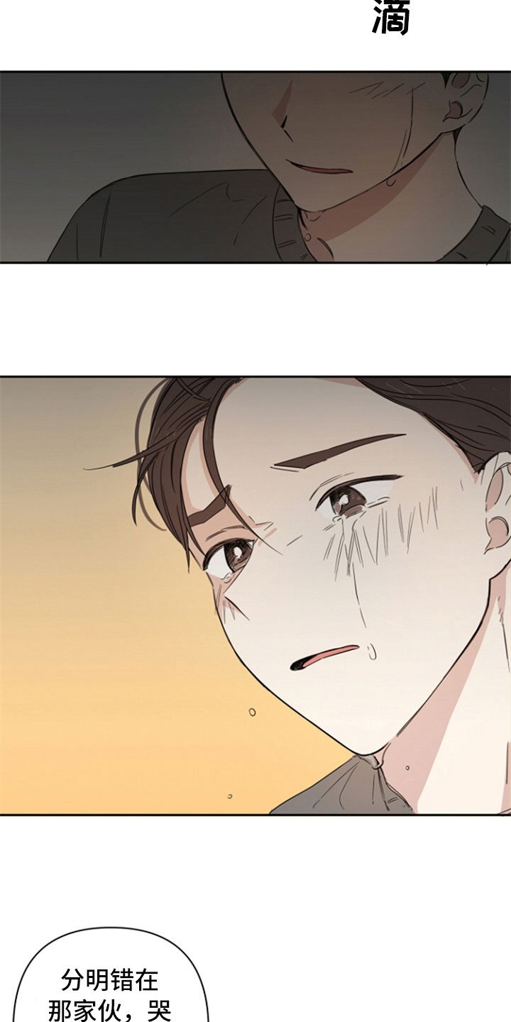 第1章：分手