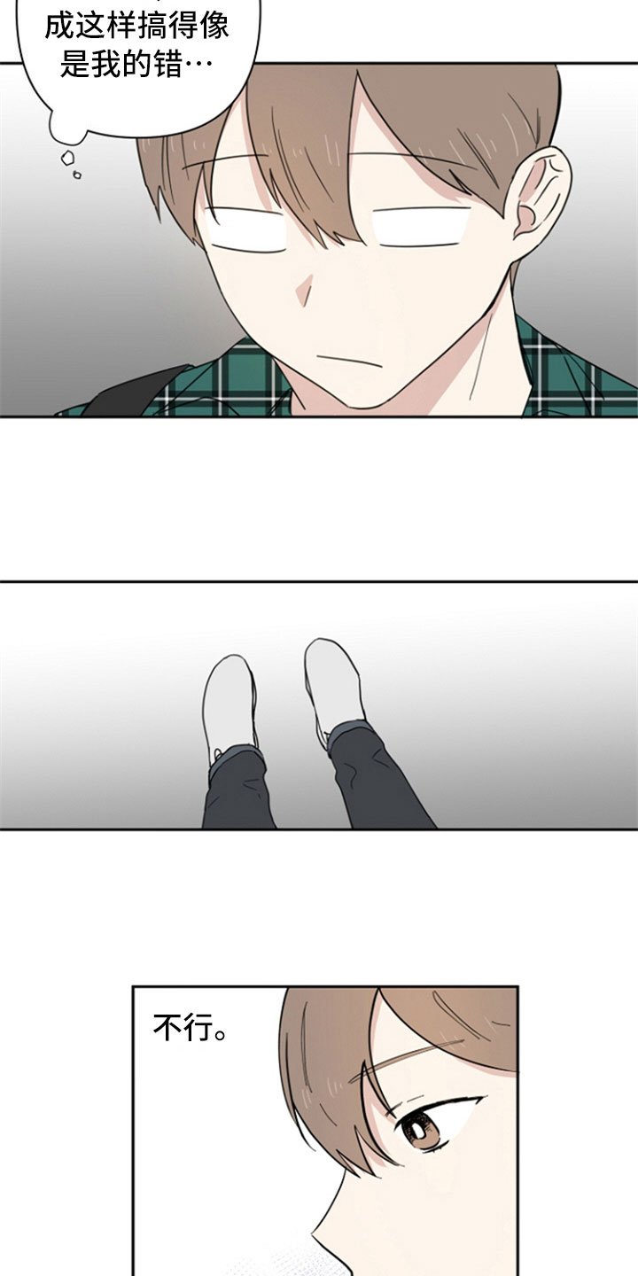 第1章：分手