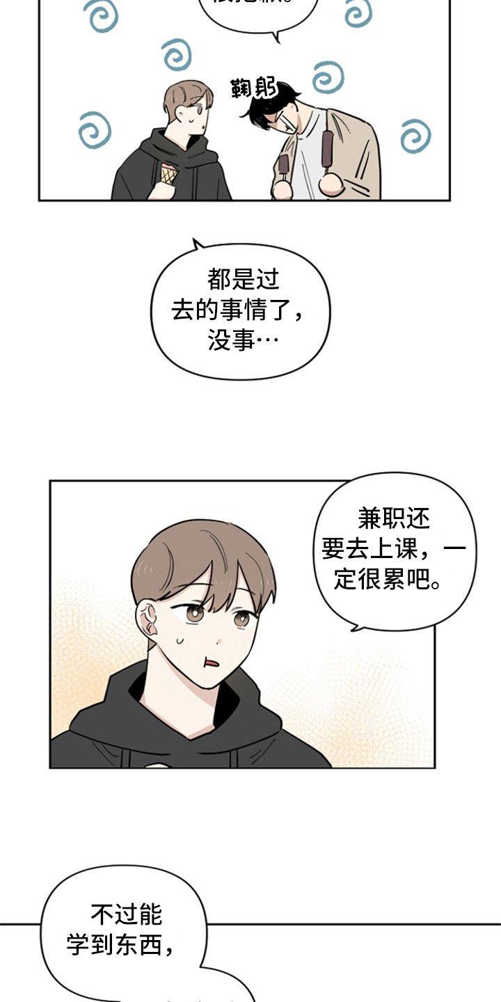 第11章：请客