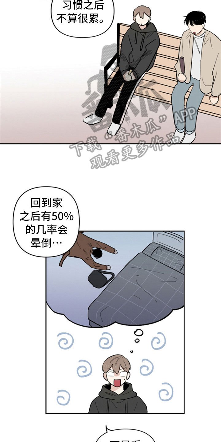 第11章：请客