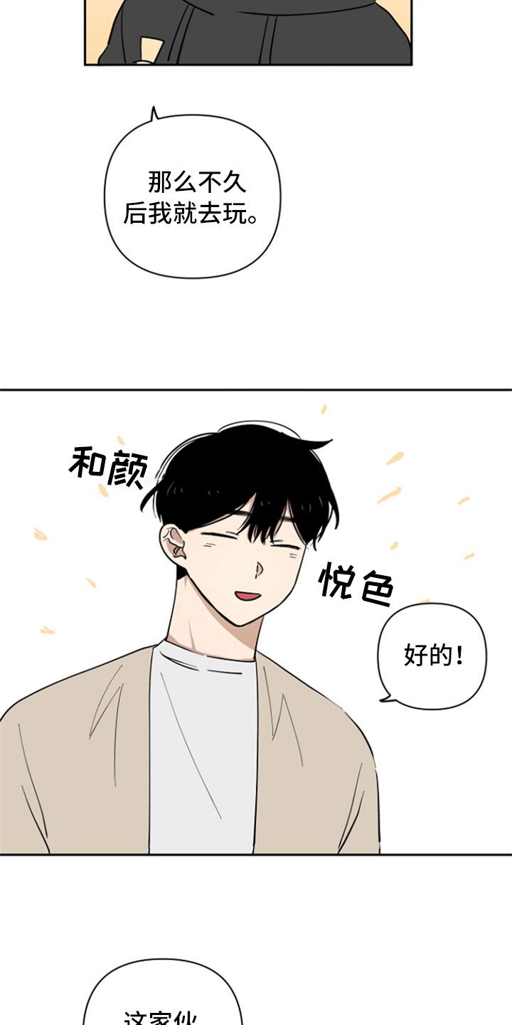 第11章：请客