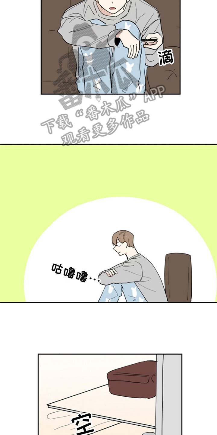 第12章：担忧