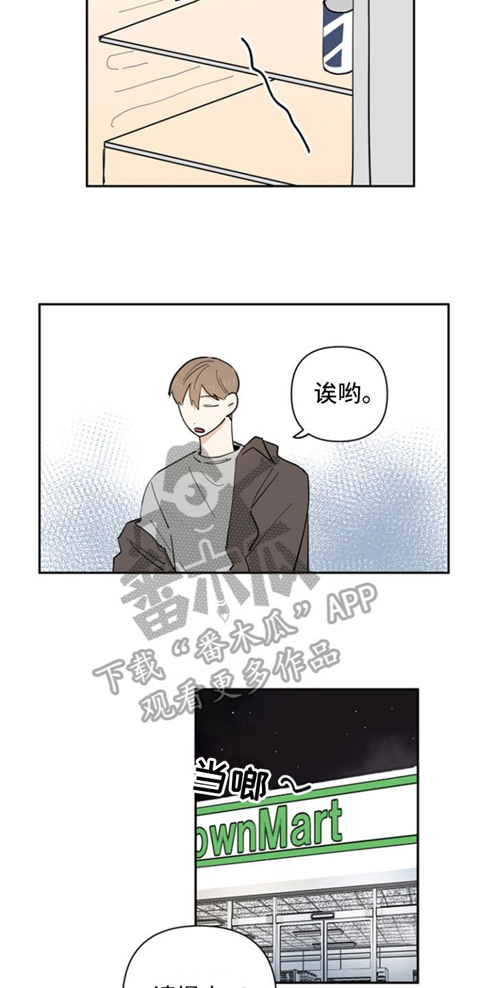 第12章：担忧