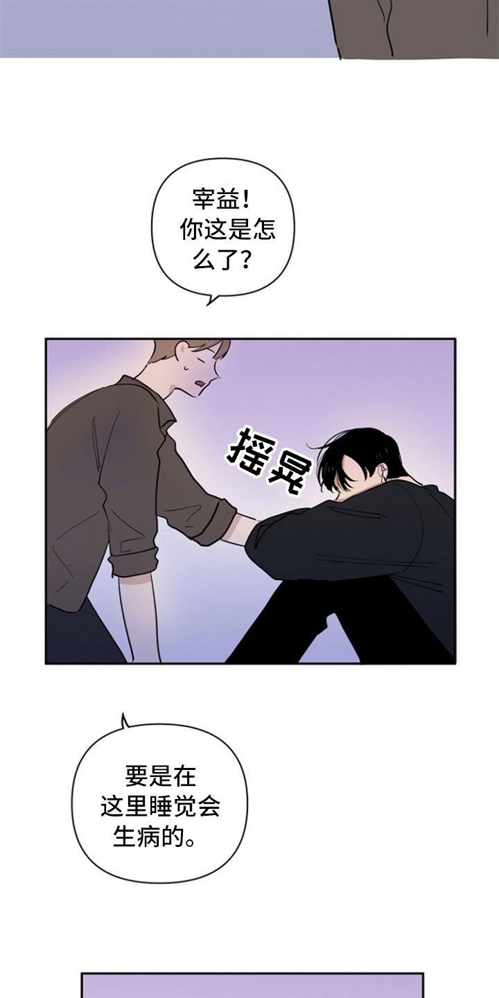 第12章：担忧