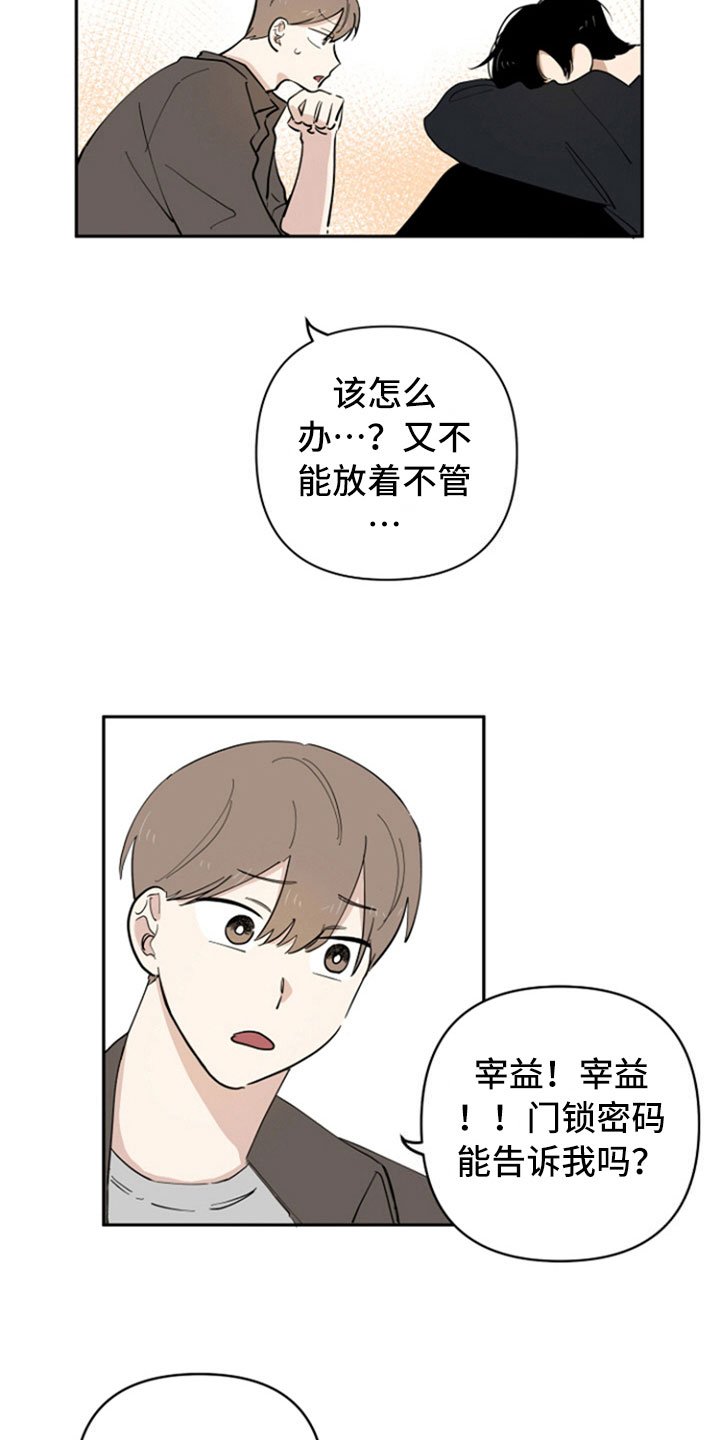第12章：担忧