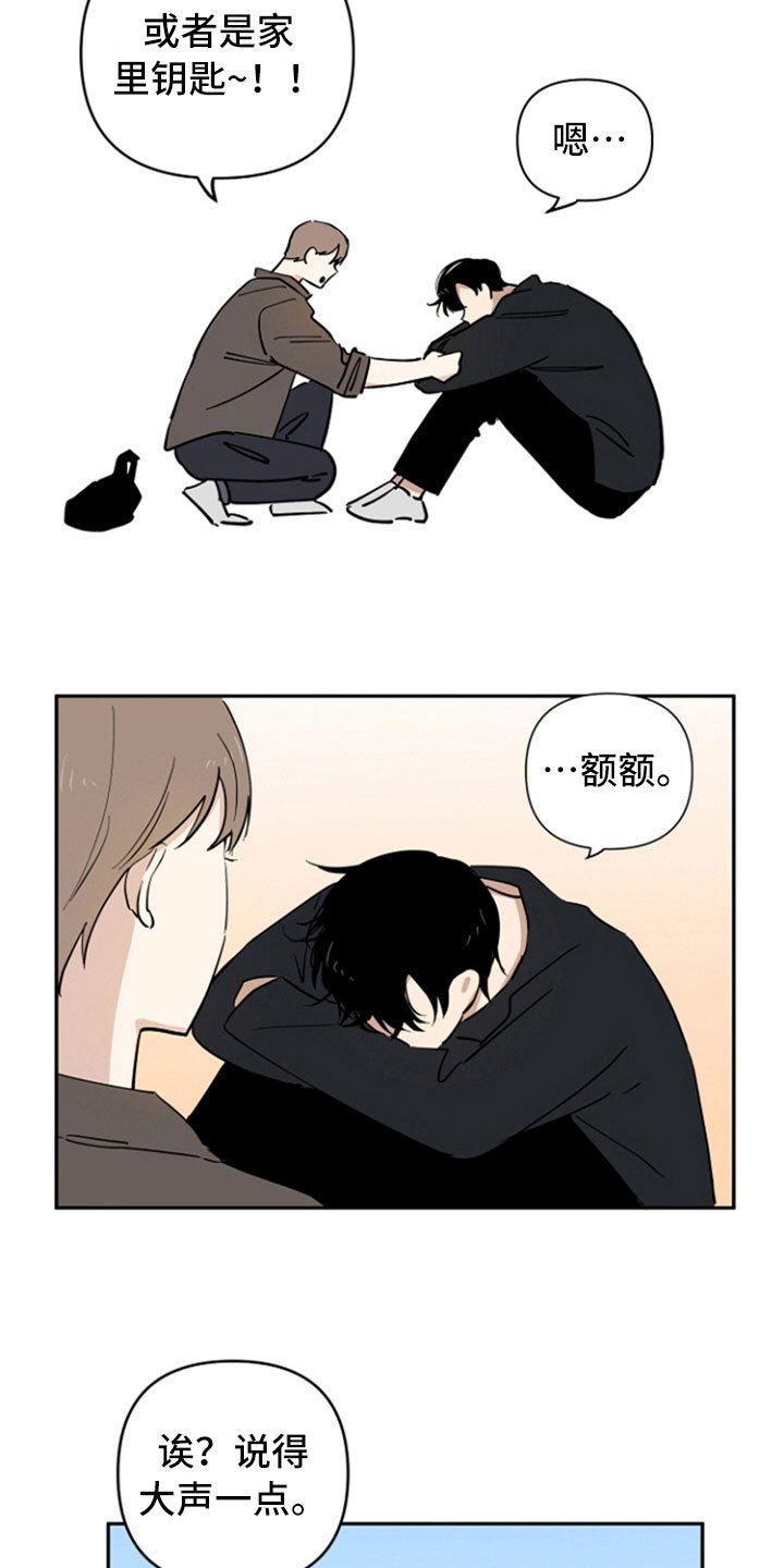 第12章：担忧