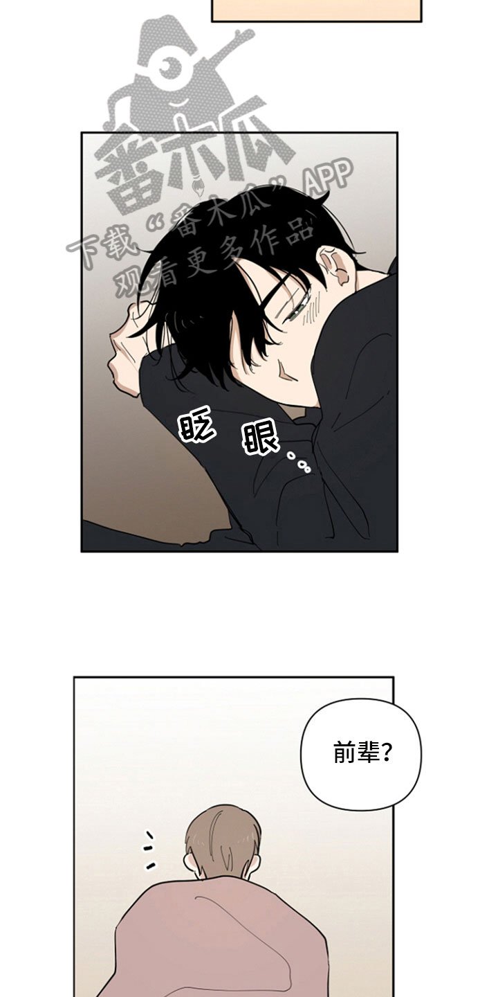 第13章：带回家