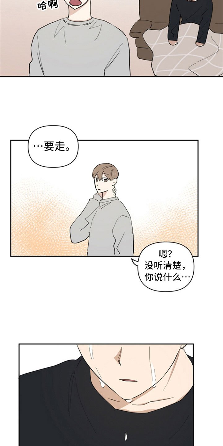 第13章：带回家