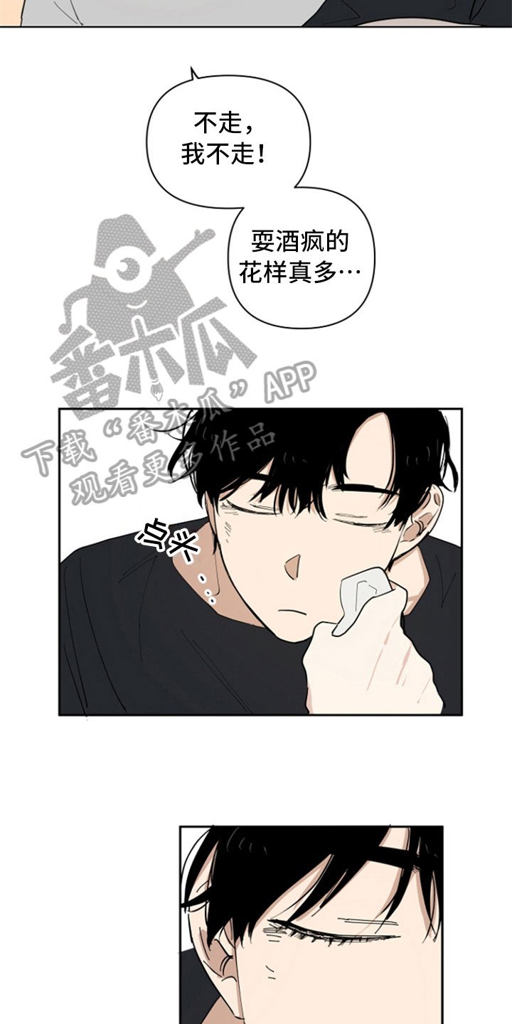 第13章：带回家