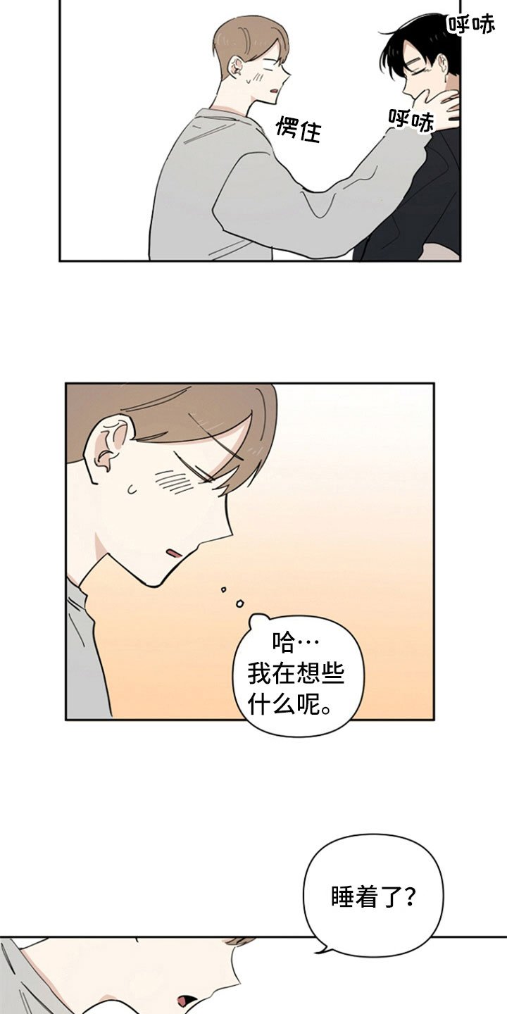 第14章：醉了