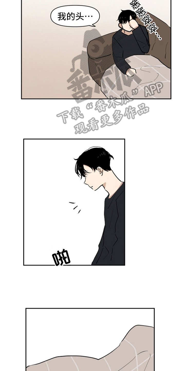 第14章：醉了