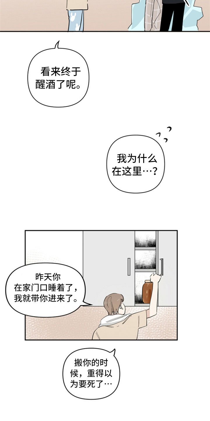 第15章：醒酒