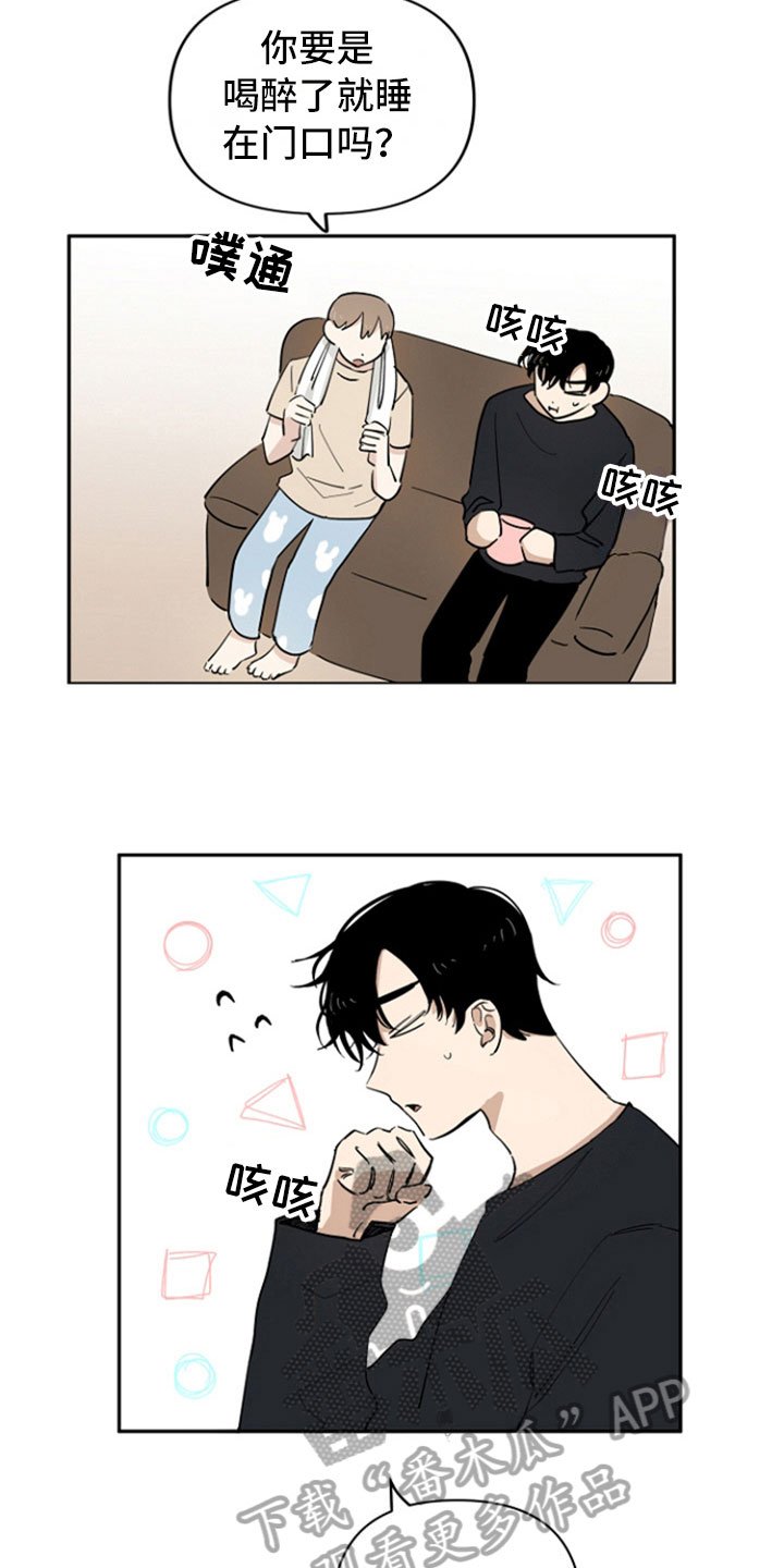 第15章：醒酒