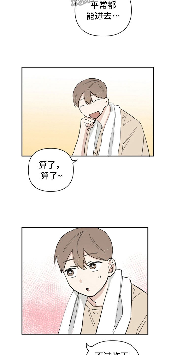 第15章：醒酒