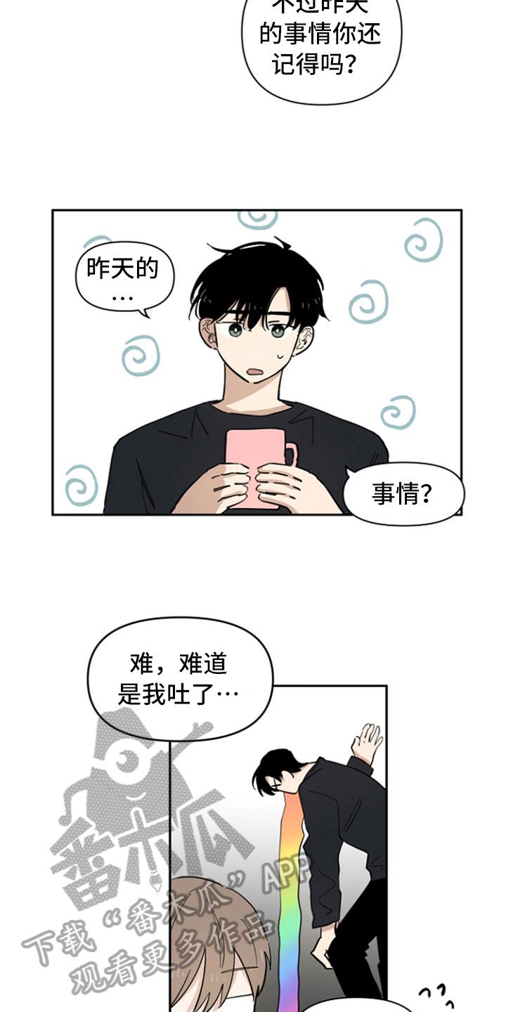第15章：醒酒
