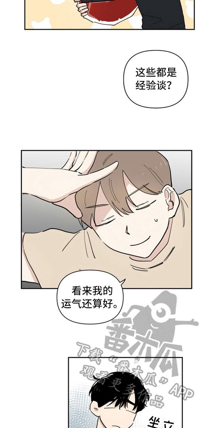 第15章：醒酒