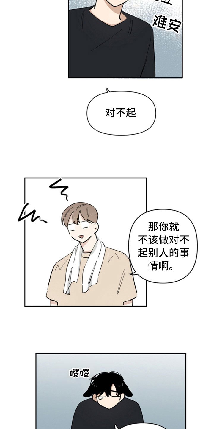 第15章：醒酒