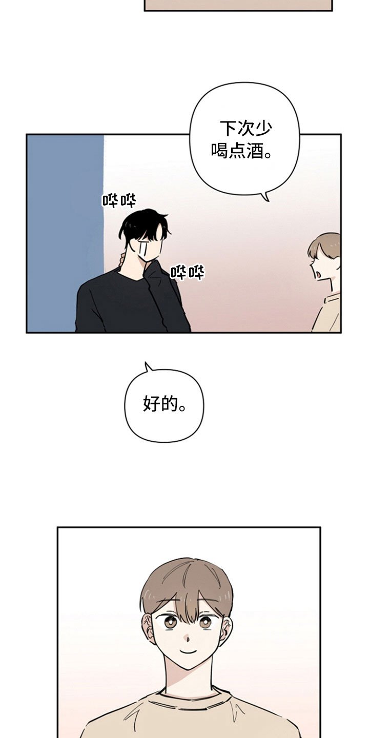 第15章：醒酒