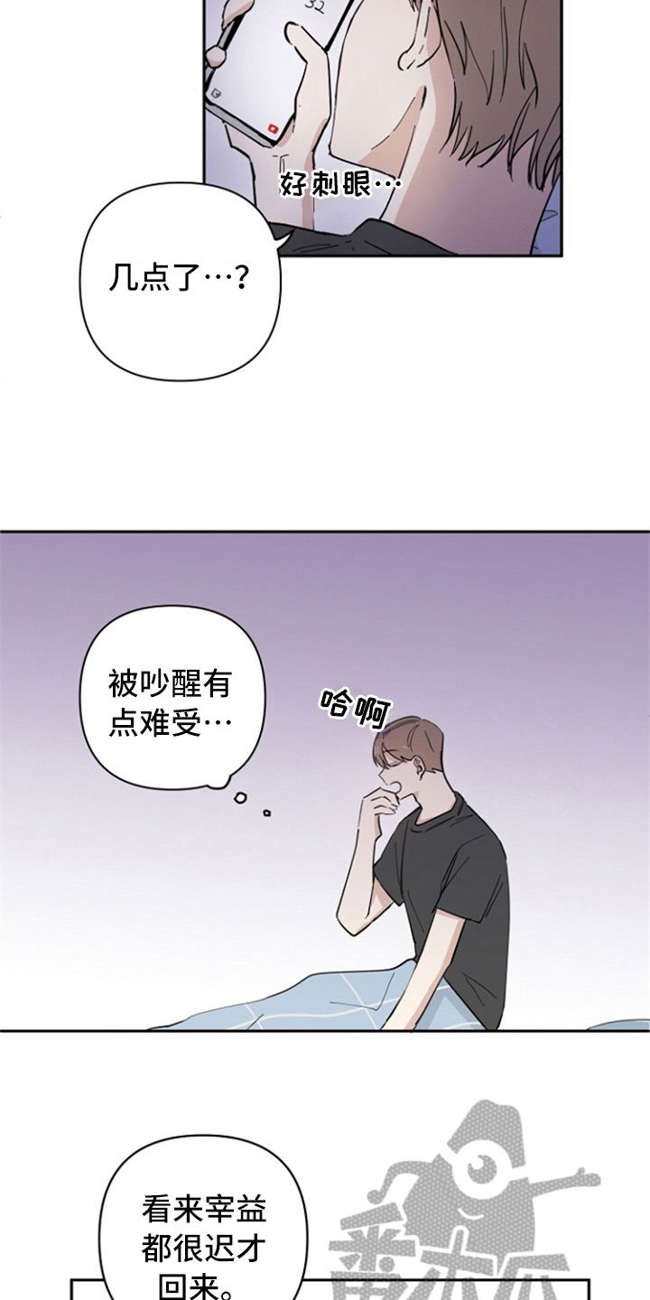 第16章：巧遇