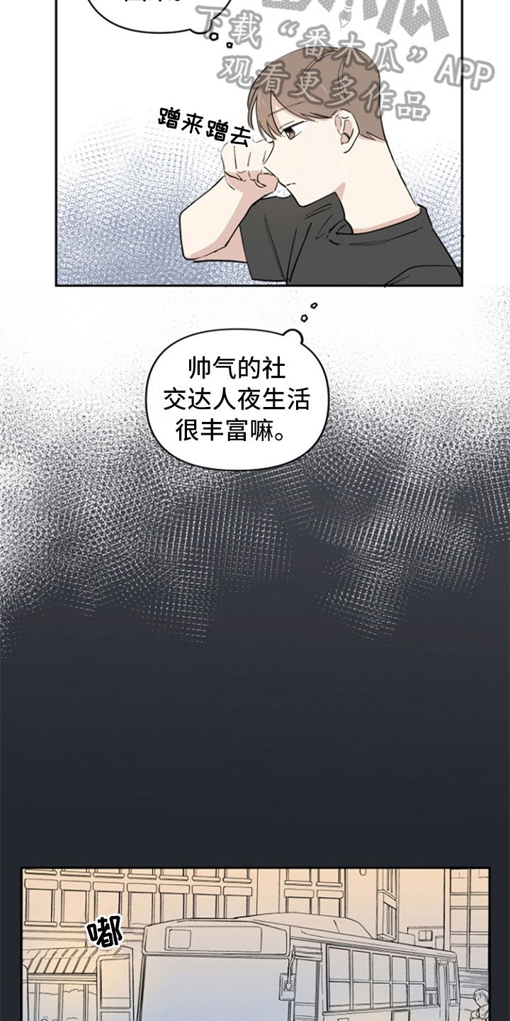 第16章：巧遇