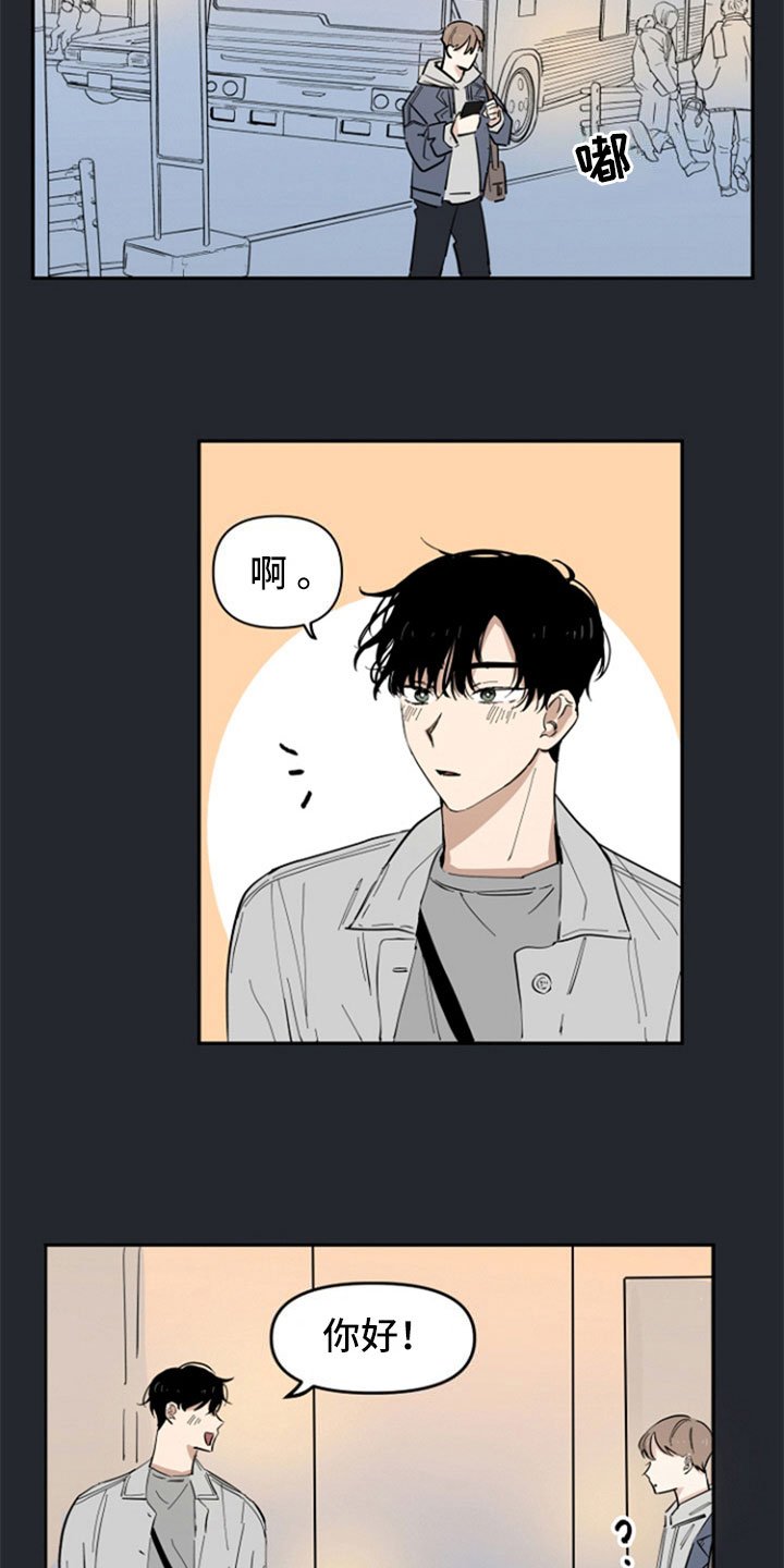 第16章：巧遇