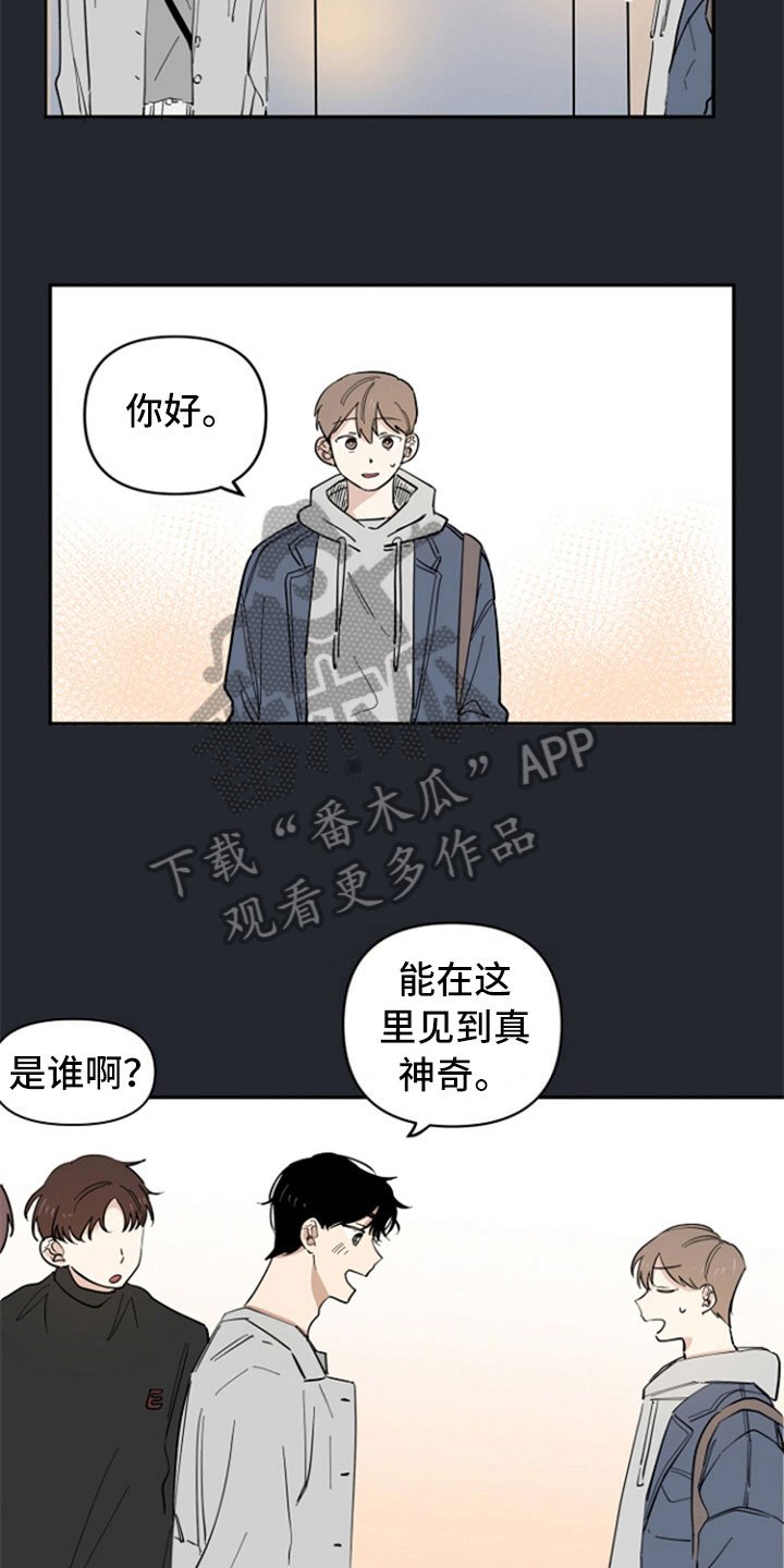 第16章：巧遇