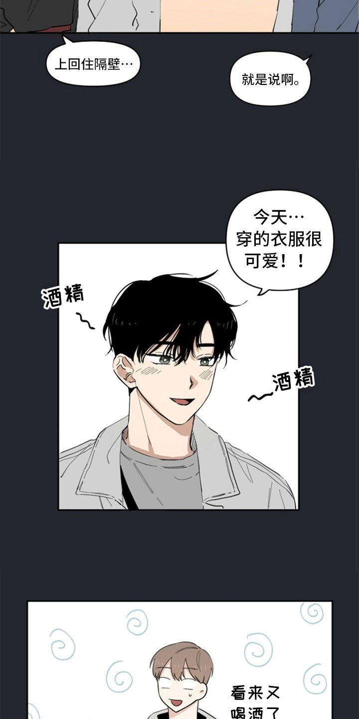 第16章：巧遇