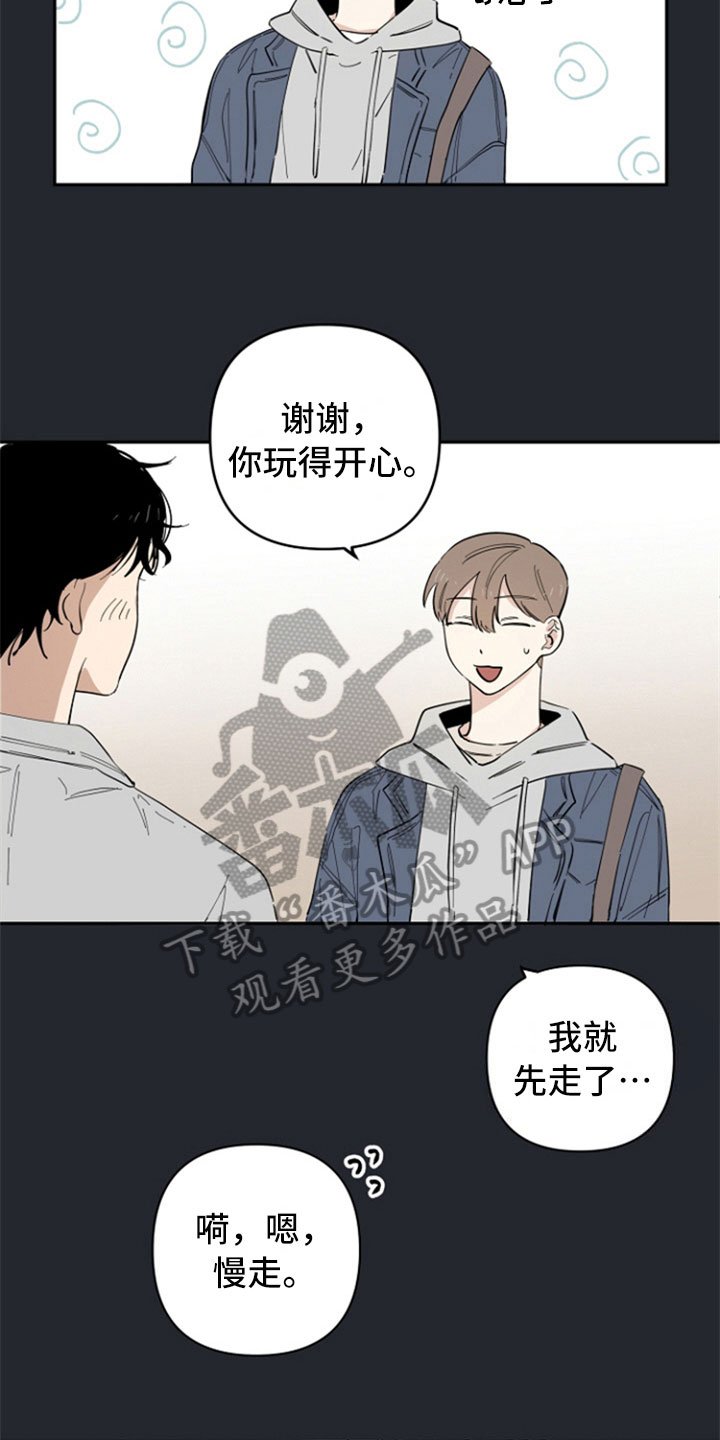 第16章：巧遇