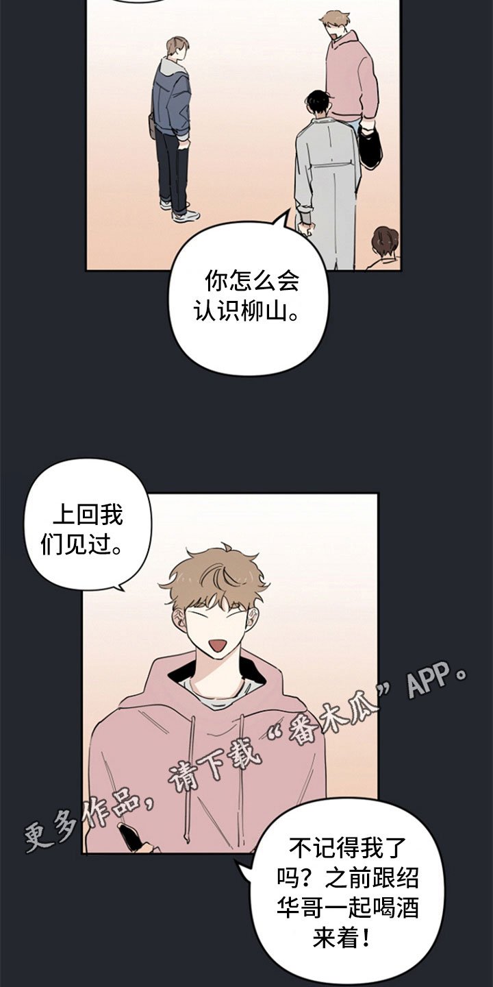 第16章：巧遇