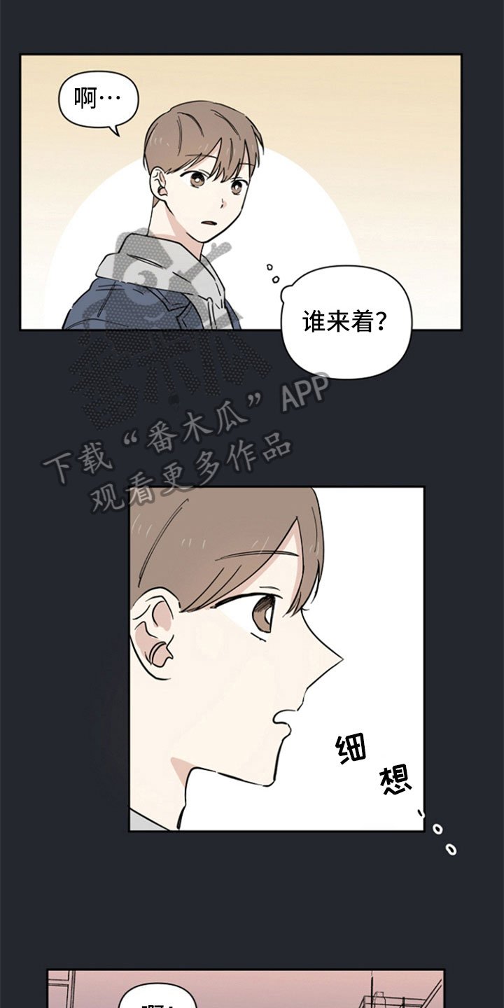 第17章：不明白