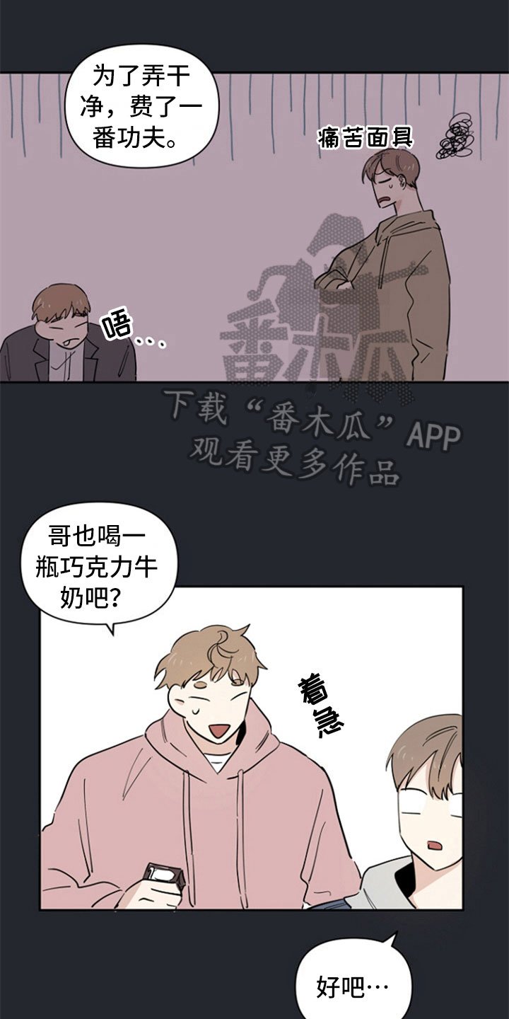 第17章：不明白