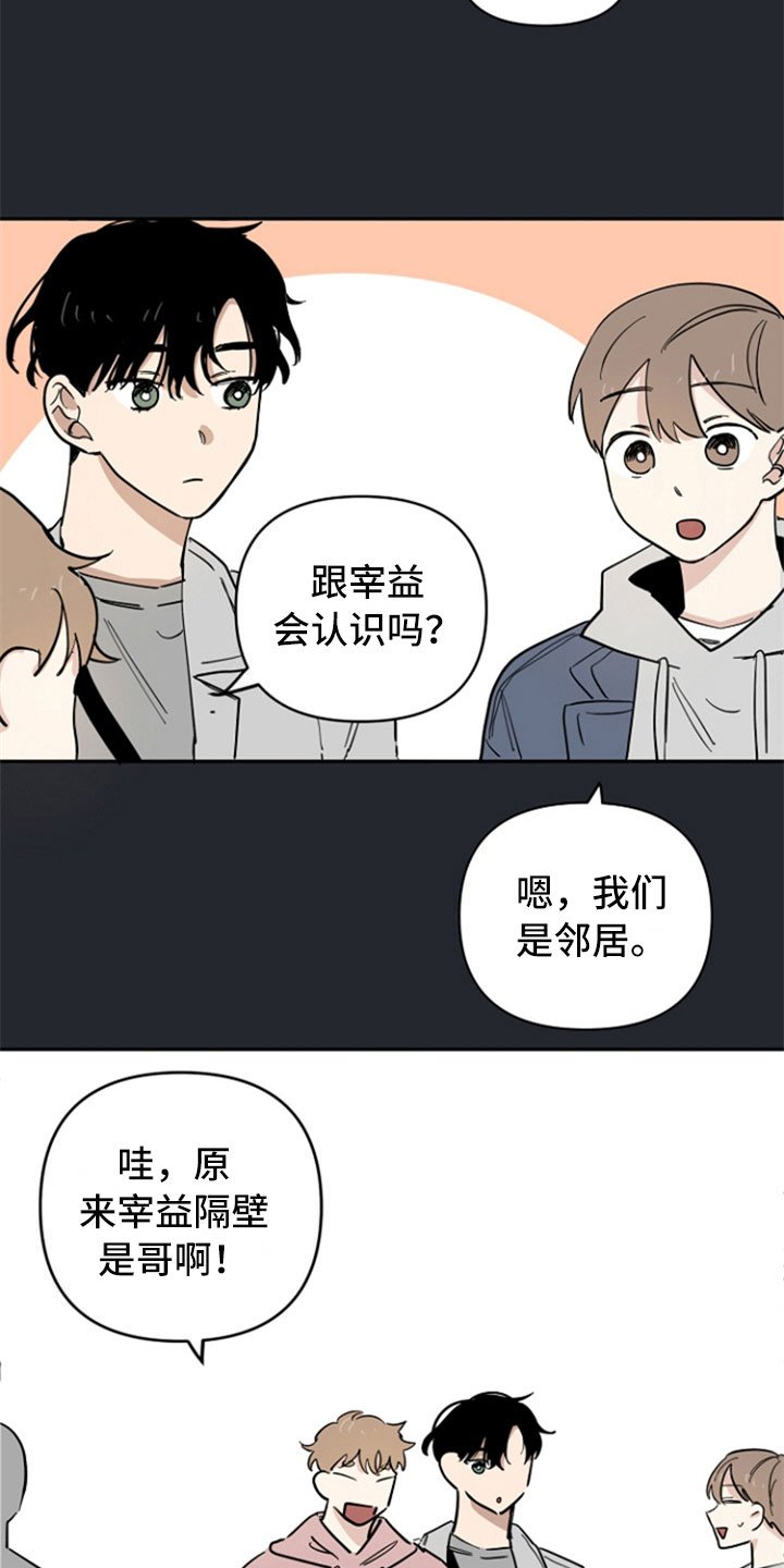 第17章：不明白