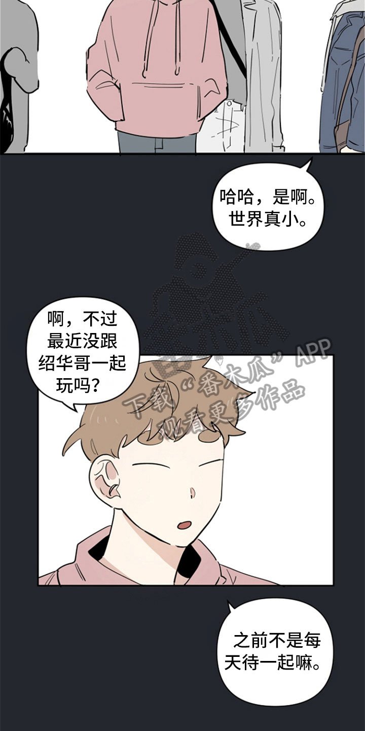 第17章：不明白