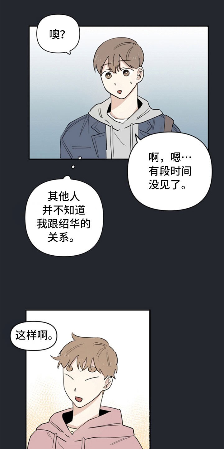第17章：不明白