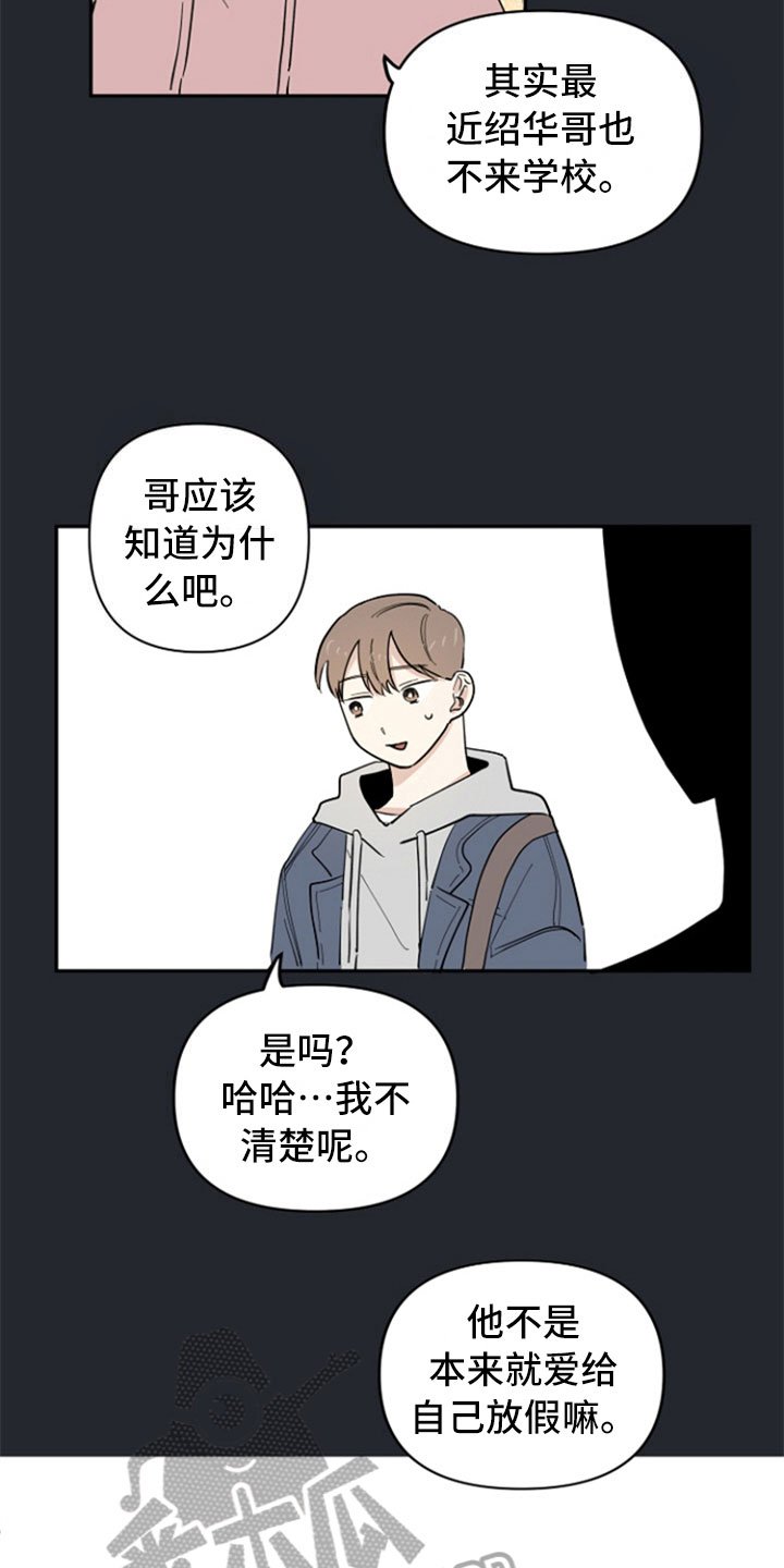 第17章：不明白