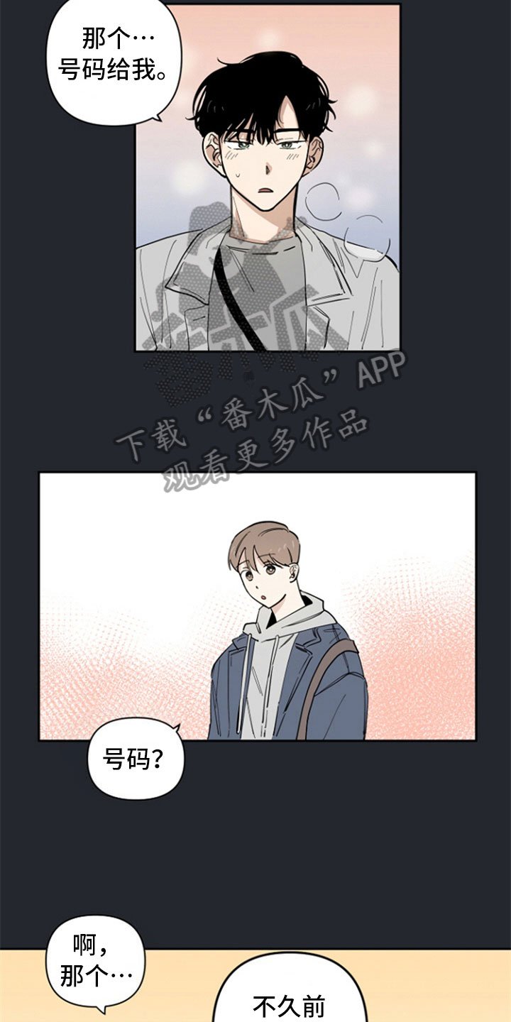 第17章：不明白