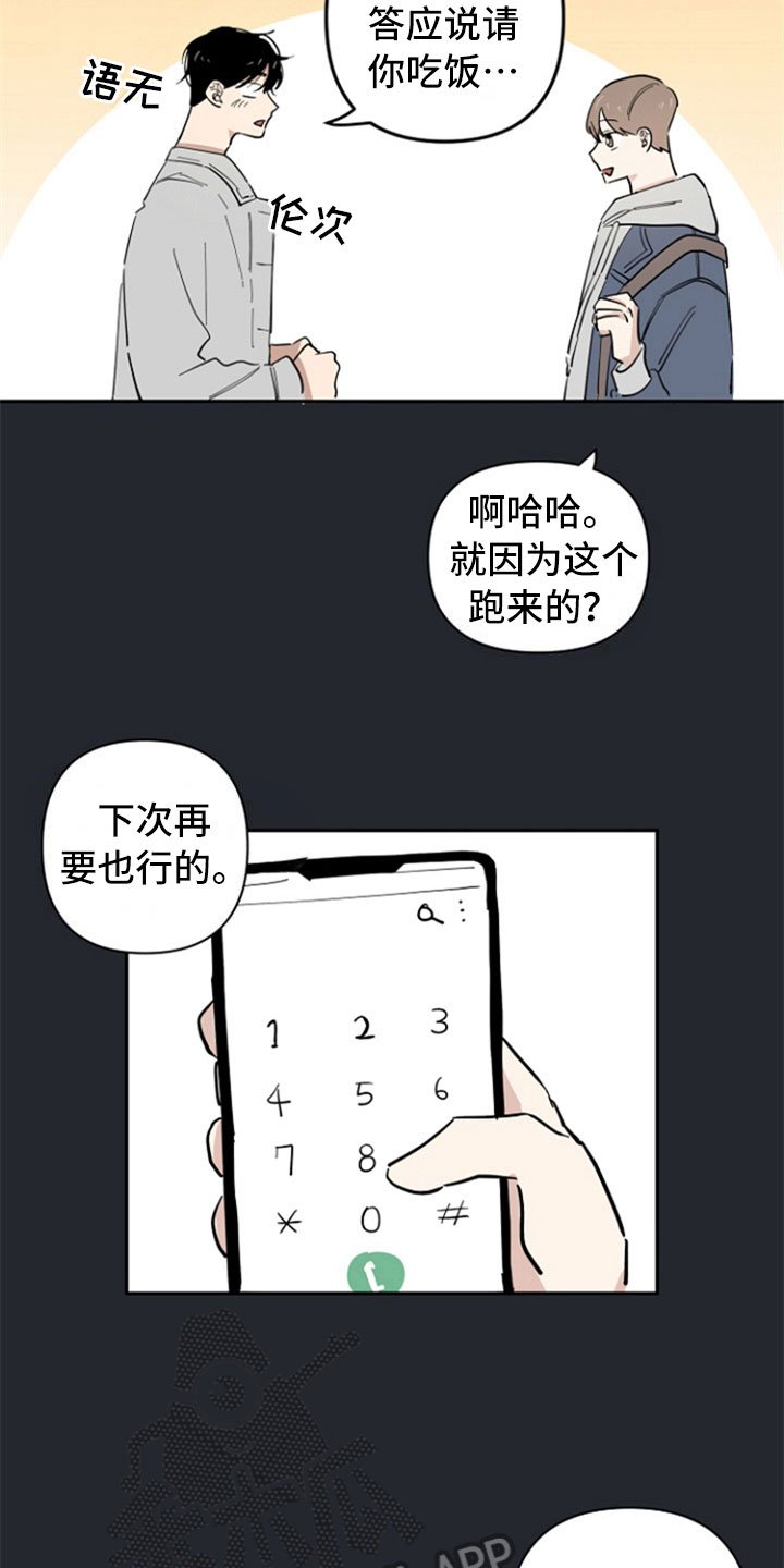 第17章：不明白