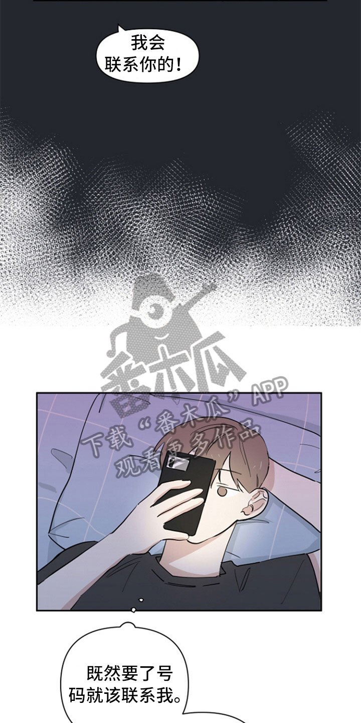 第17章：不明白