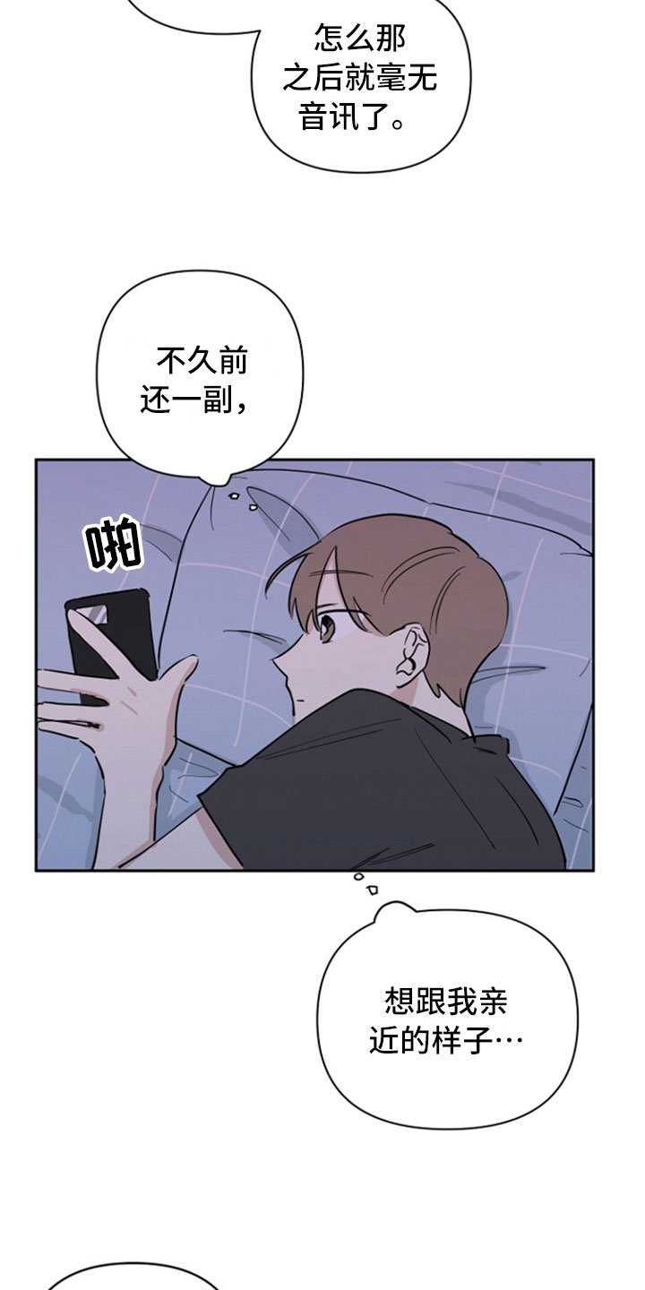 第17章：不明白